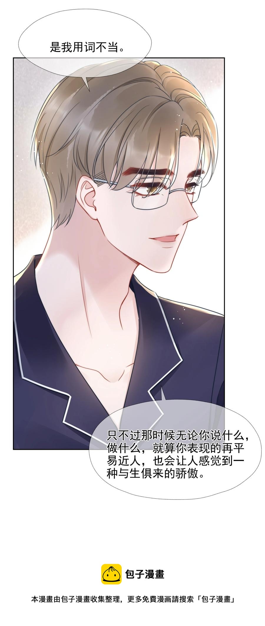 018 曾经(1/2)-第18话