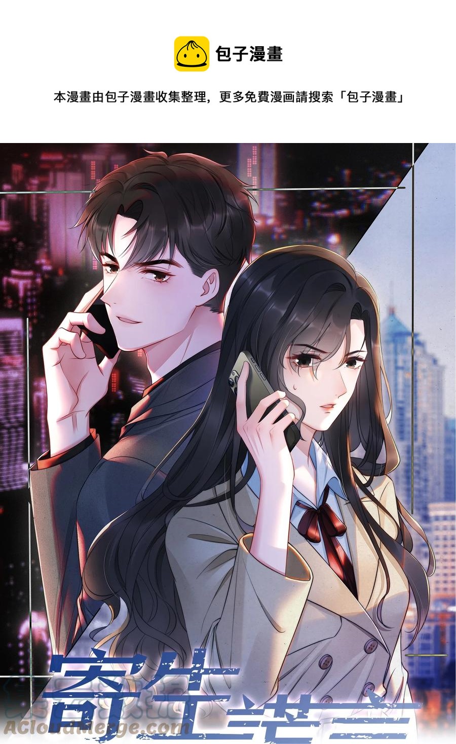 024 催化剂-第24话