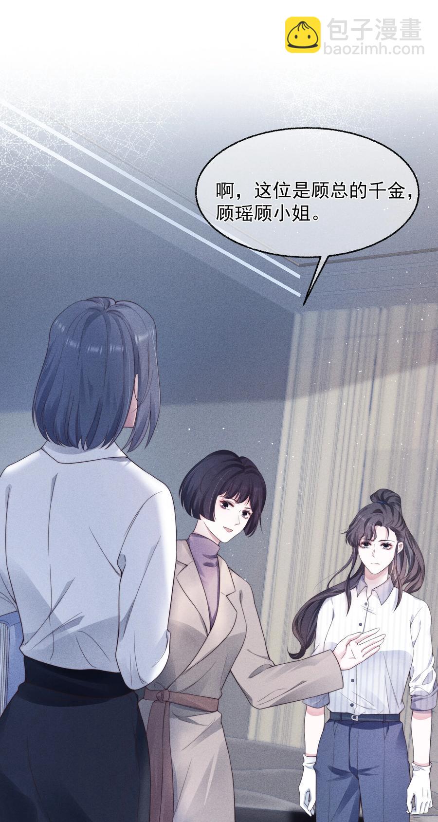 024 催化剂-第24话