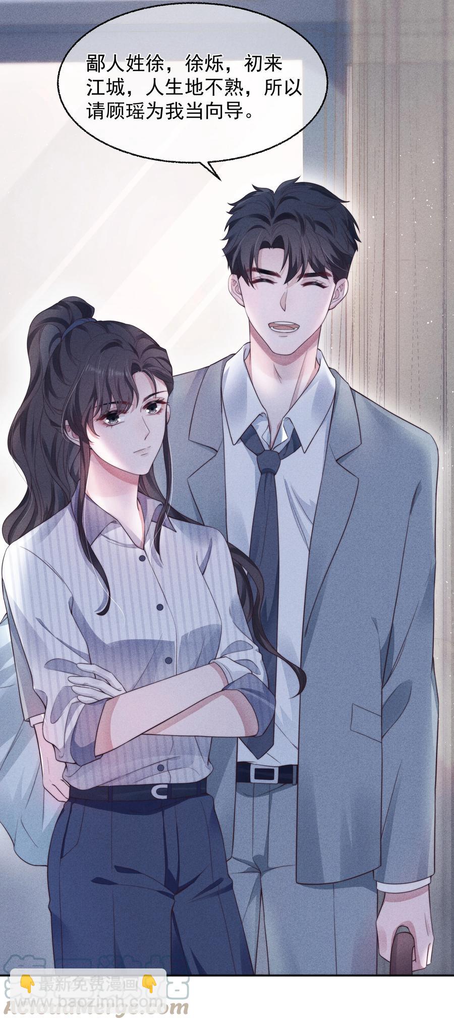 024 催化剂-第24话