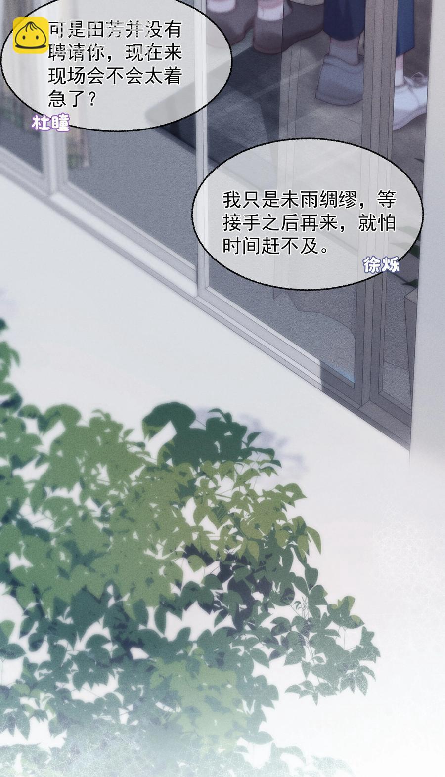 024 催化剂-第24话