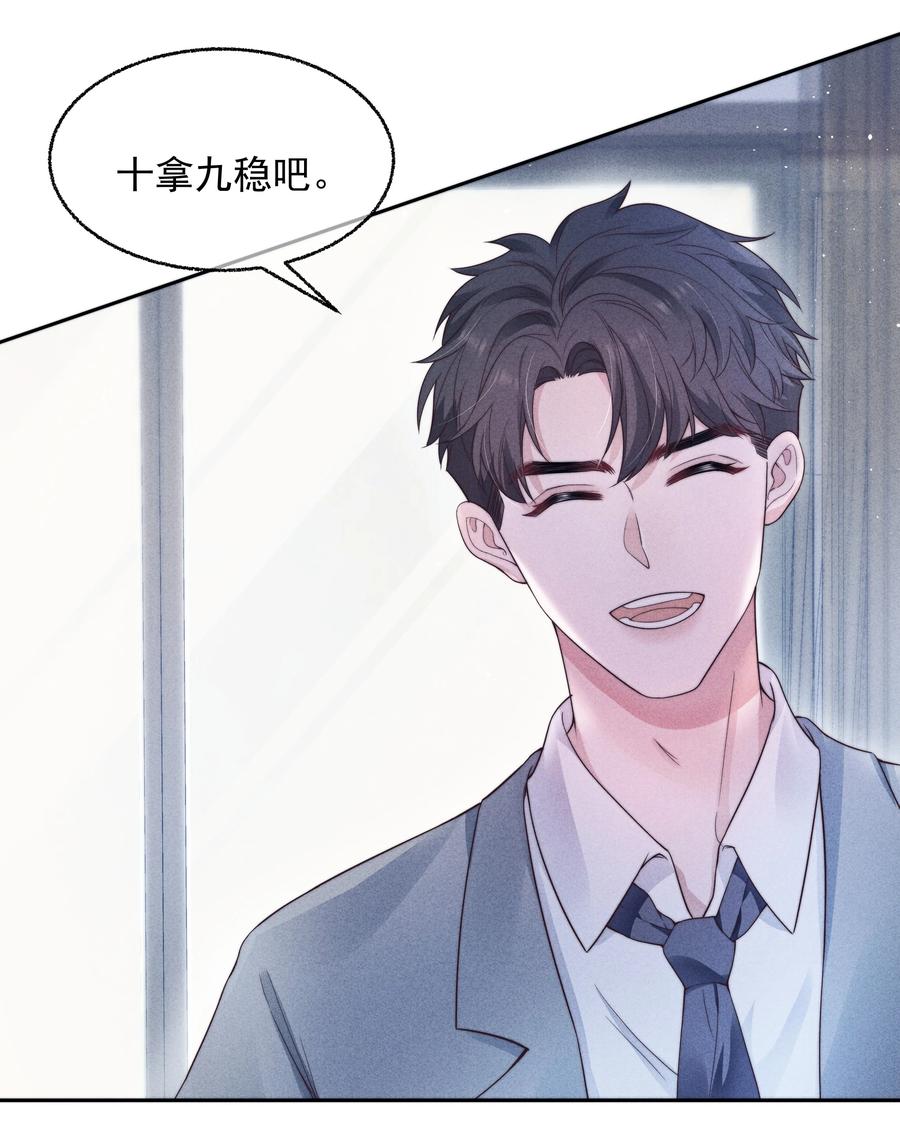 024 催化剂-第24话