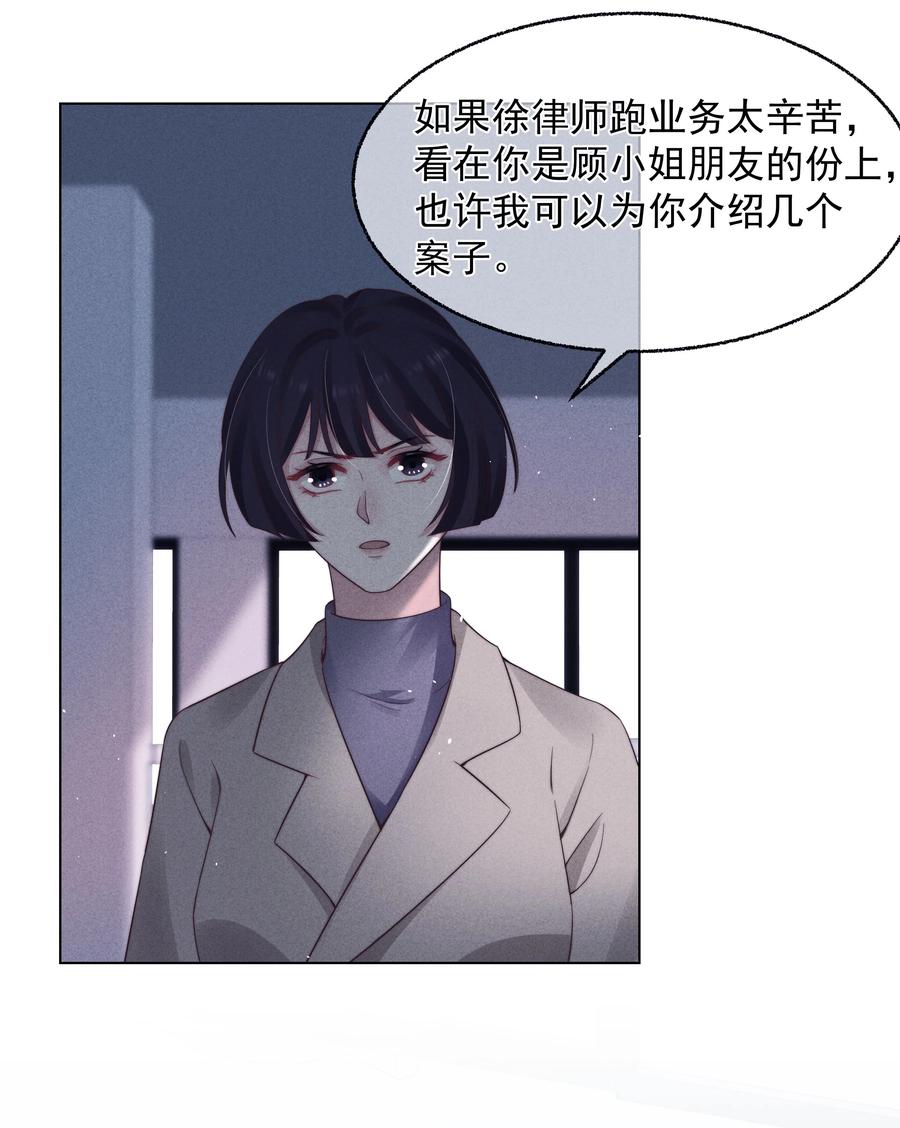 024 催化剂-第24话