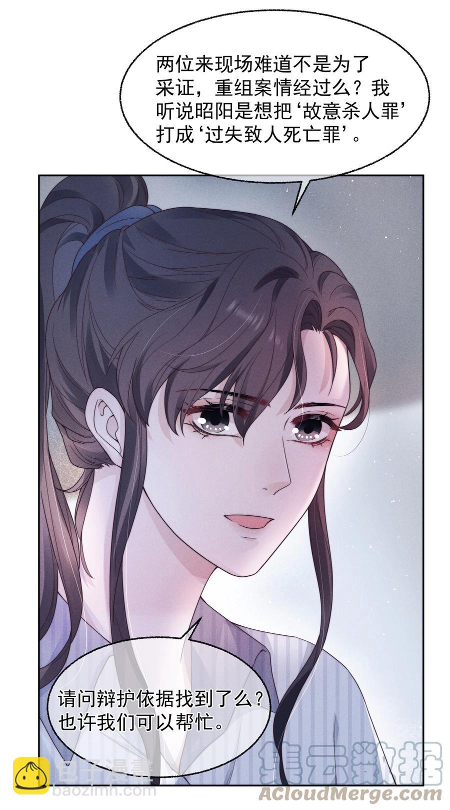 024 催化剂-第24话