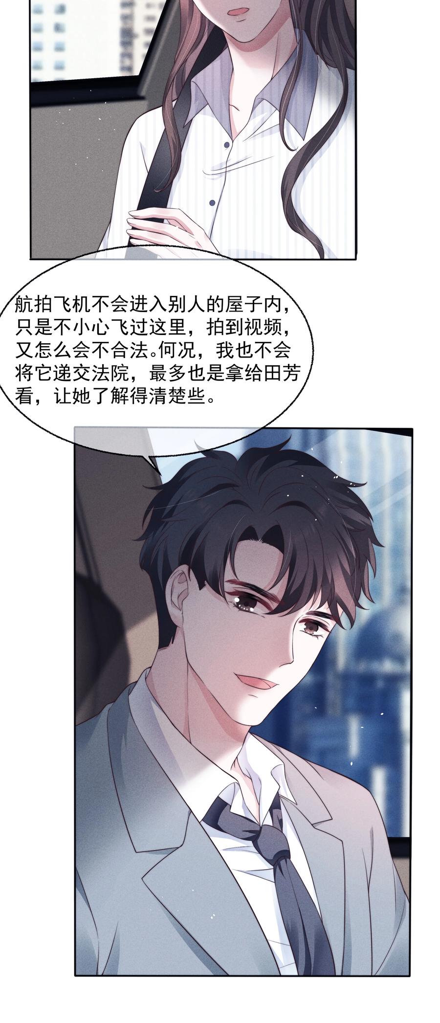 024 催化剂-第24话