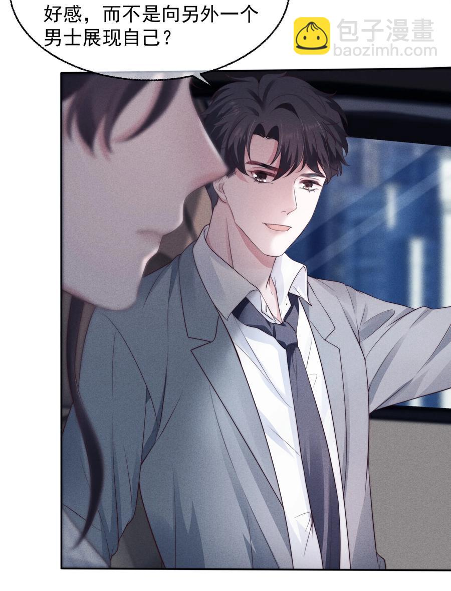 024 催化剂-第24话