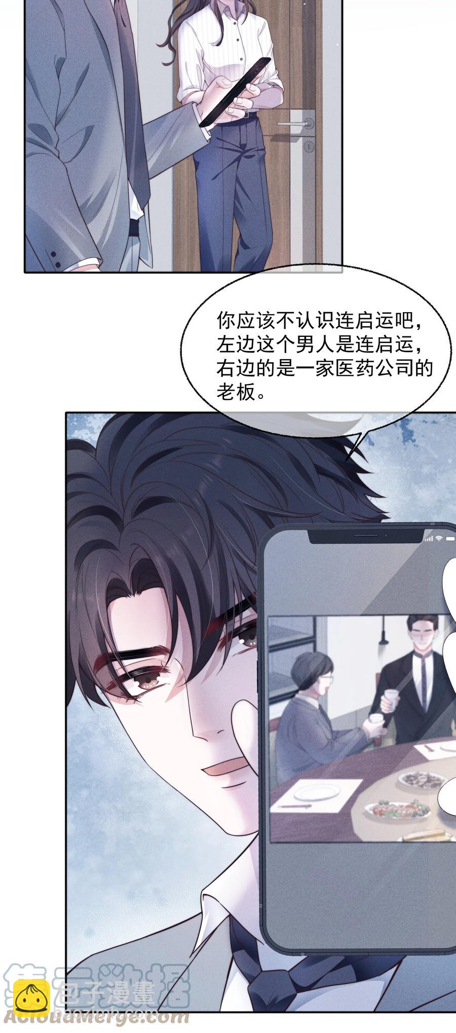 024 催化剂-第24话