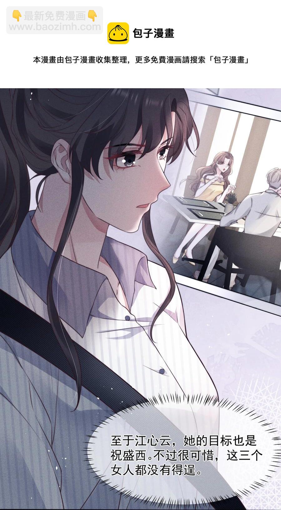 024 催化剂-第24话