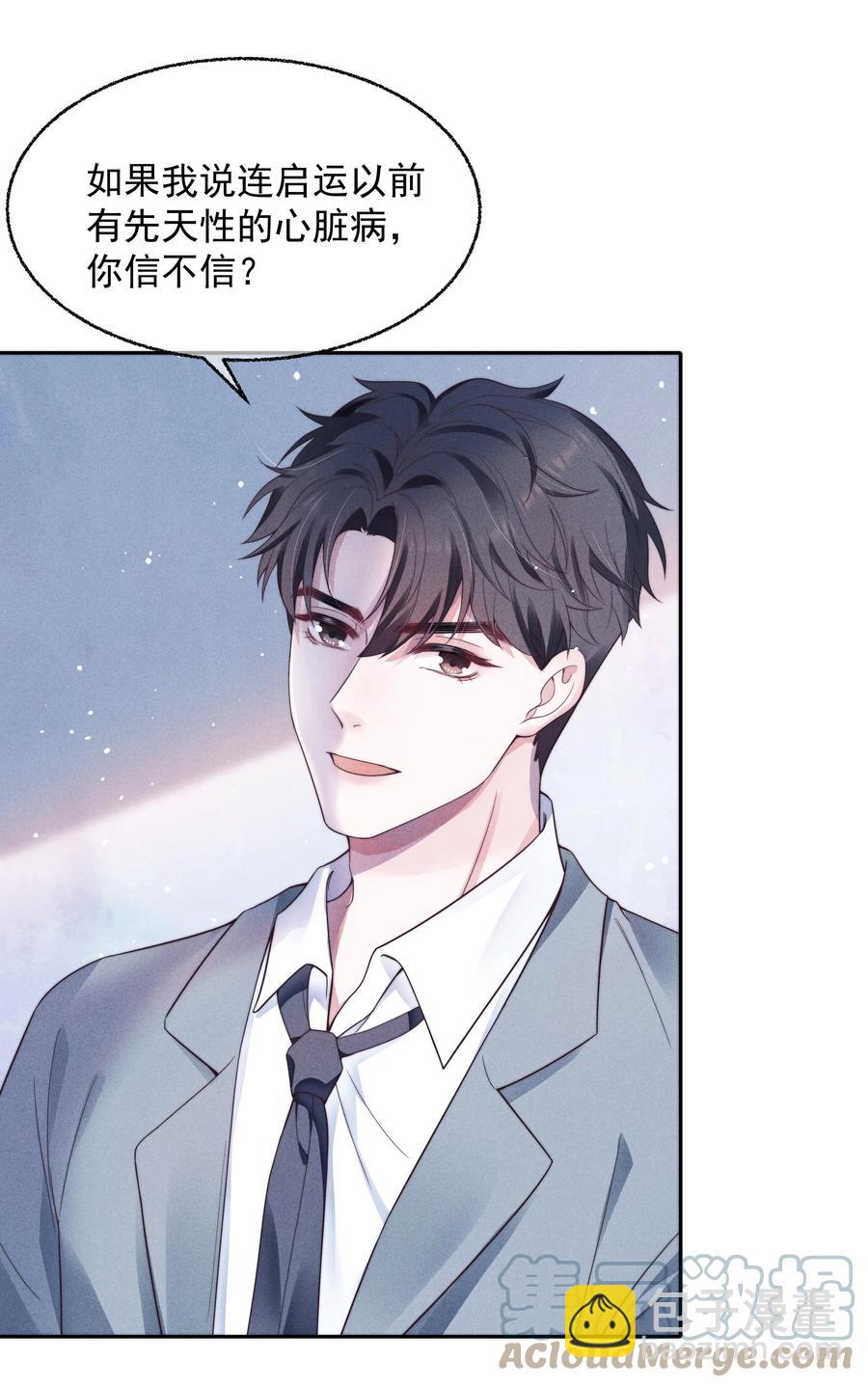 024 催化剂-第24话