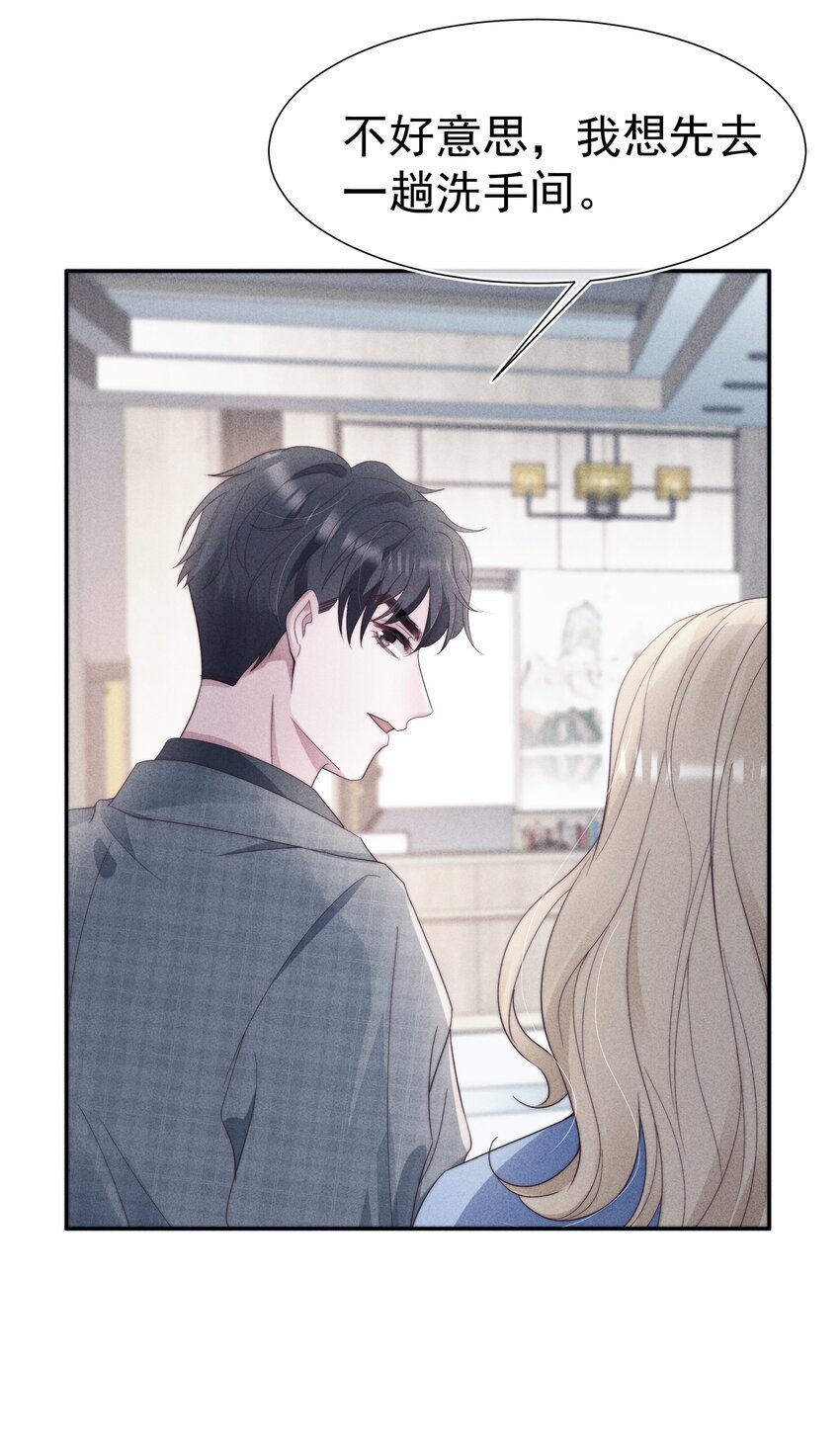 028 败类(1/2)-第28话