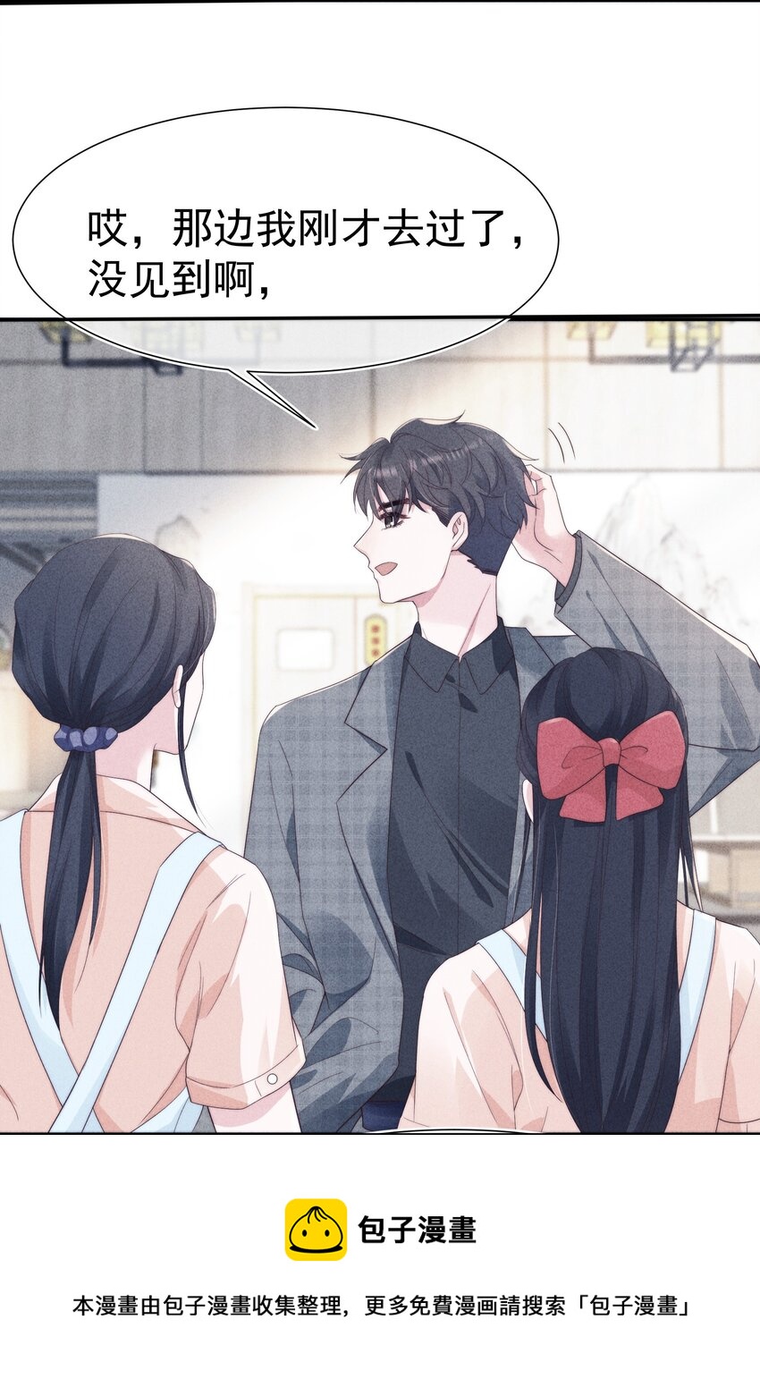 028 败类(1/2)-第28话