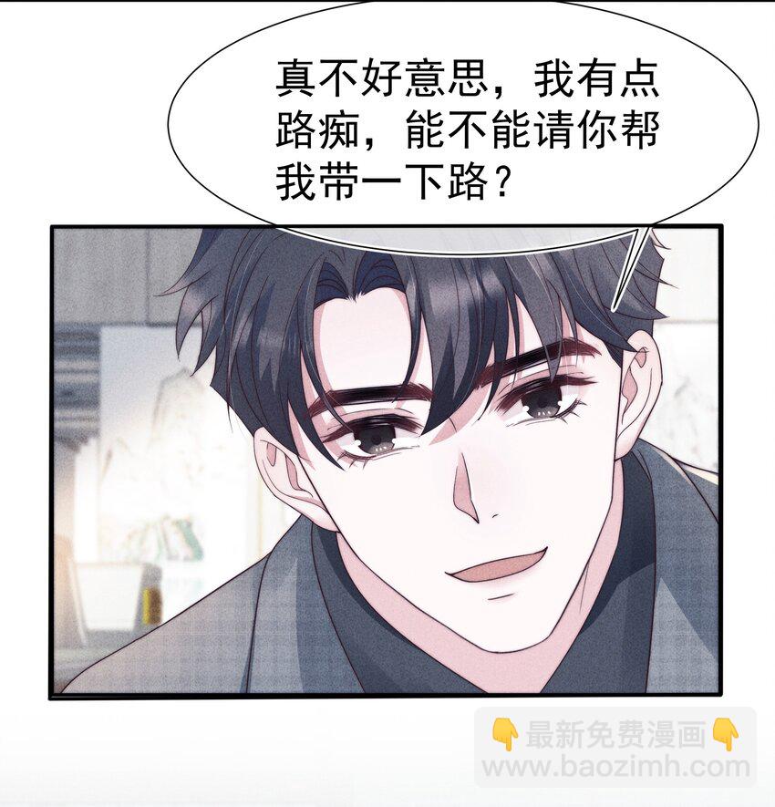 028 败类(1/2)-第28话