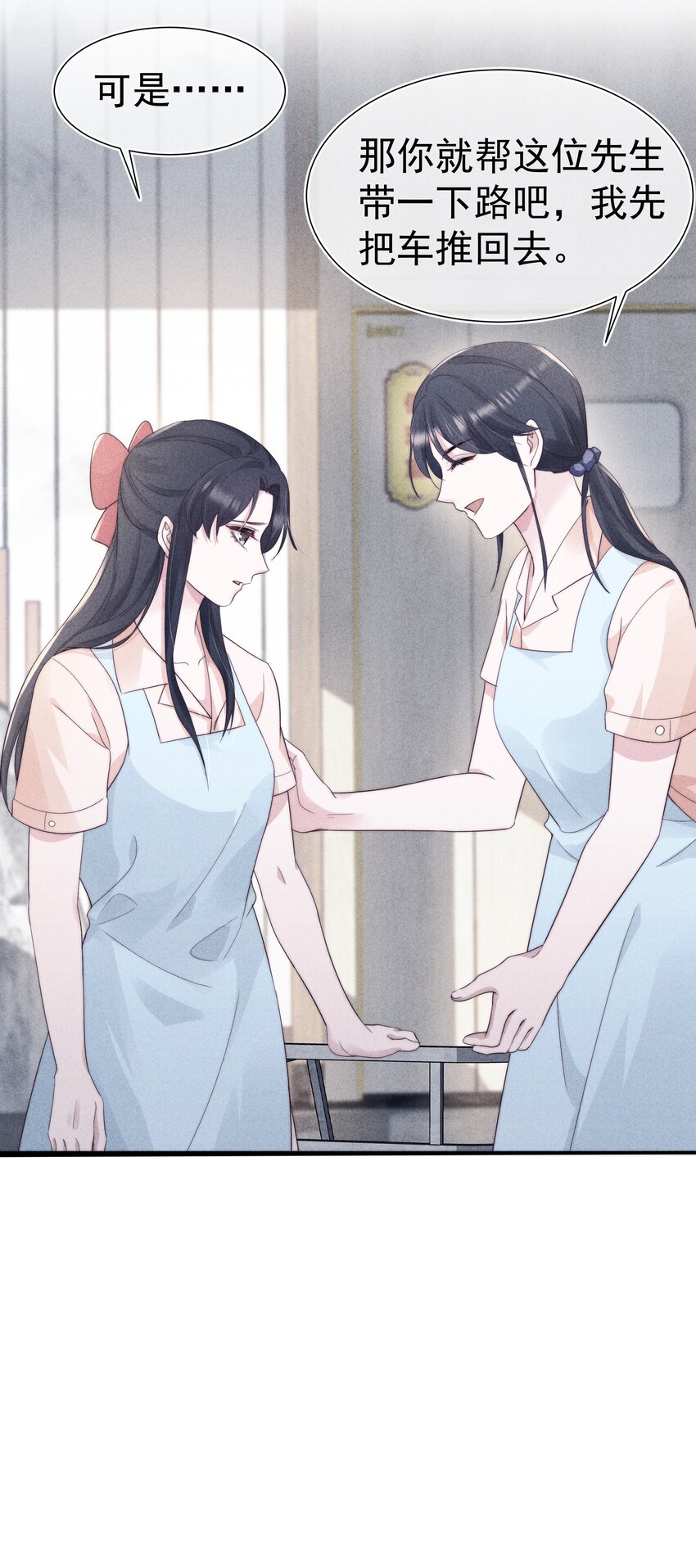 028 败类(1/2)-第28话