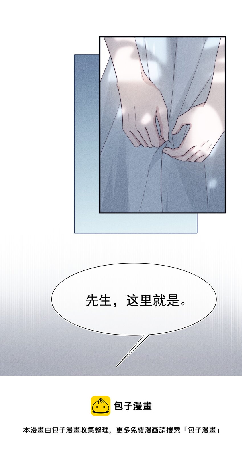 028 败类(1/2)-第28话