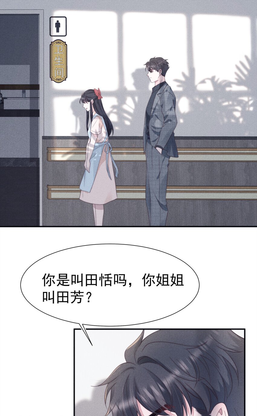 028 败类(1/2)-第28话