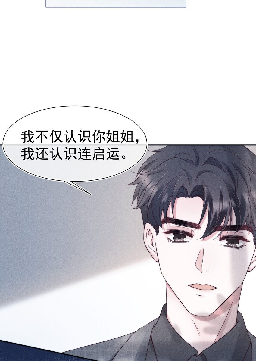 028 败类(1/2)-第28话