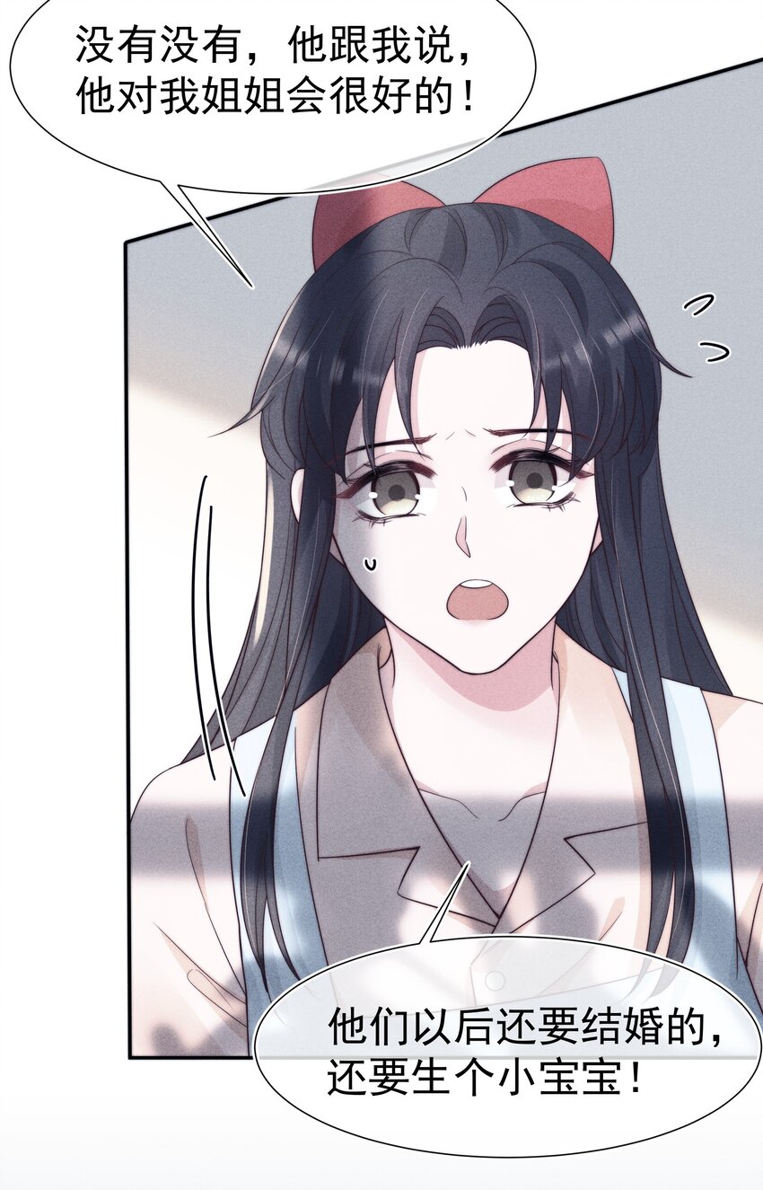 028 败类(1/2)-第28话