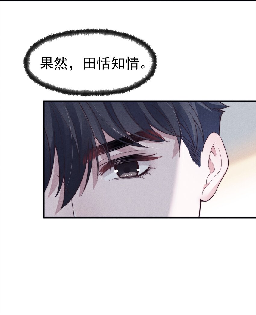 028 败类(1/2)-第28话