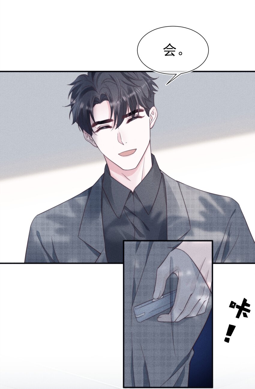 028 败类(1/2)-第28话