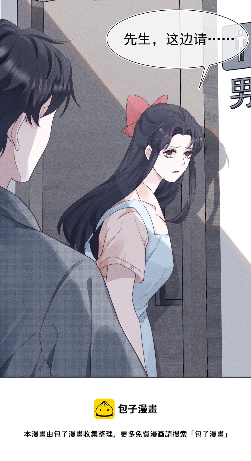 028 败类(1/2)-第28话