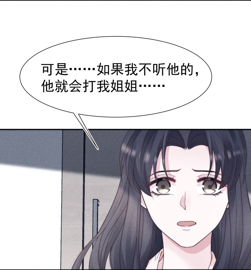 028 败类(1/2)-第28话