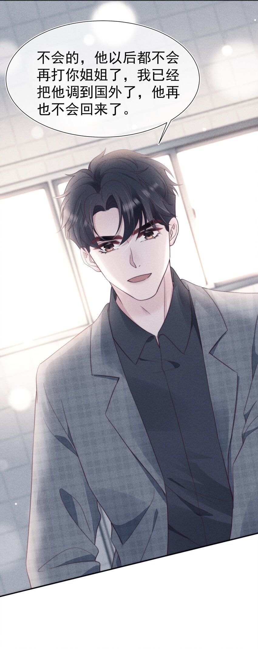 028 败类(1/2)-第28话