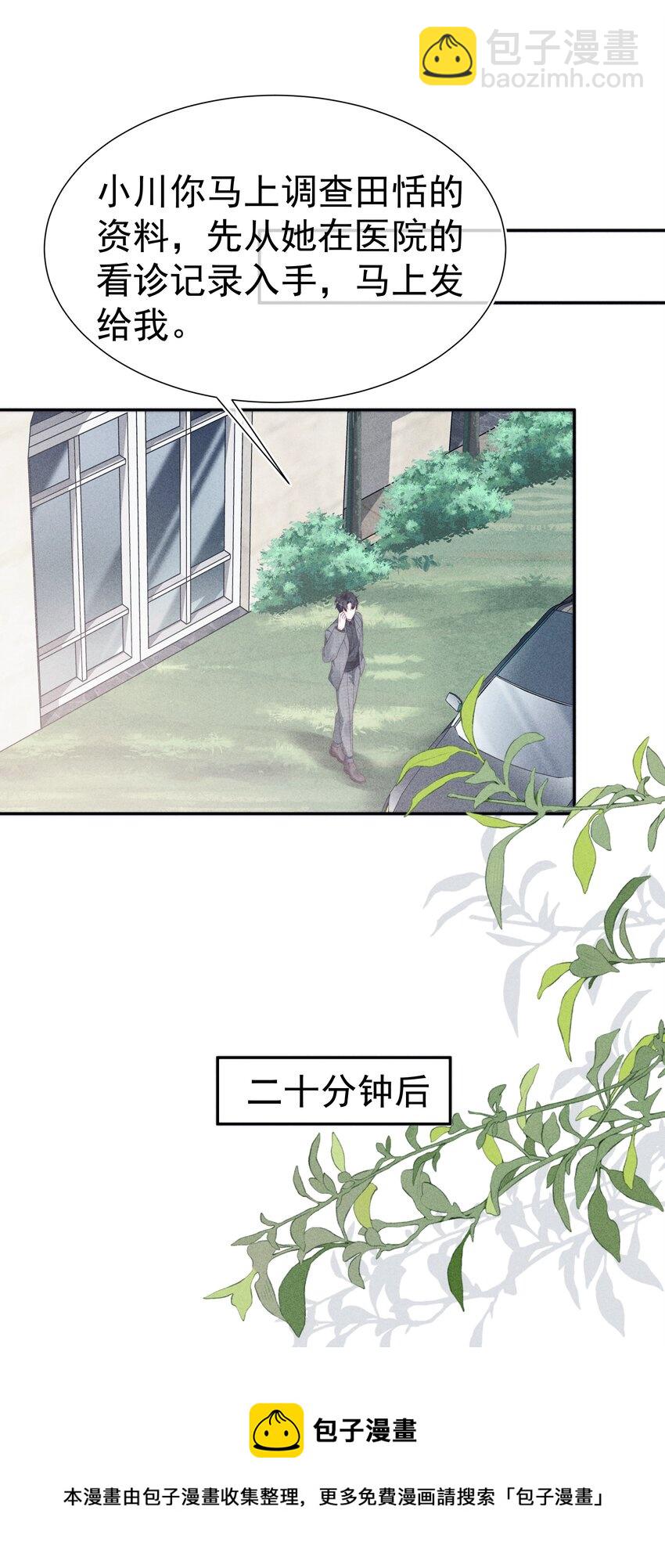 028 败类(1/2)-第28话