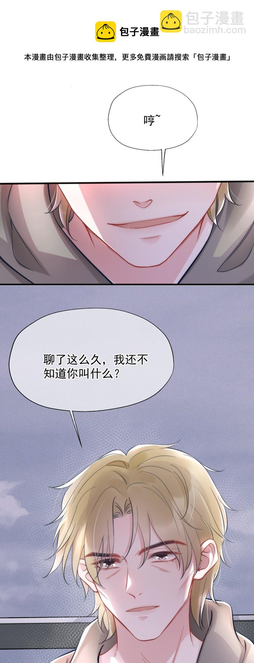 第4话 天赋-第4话