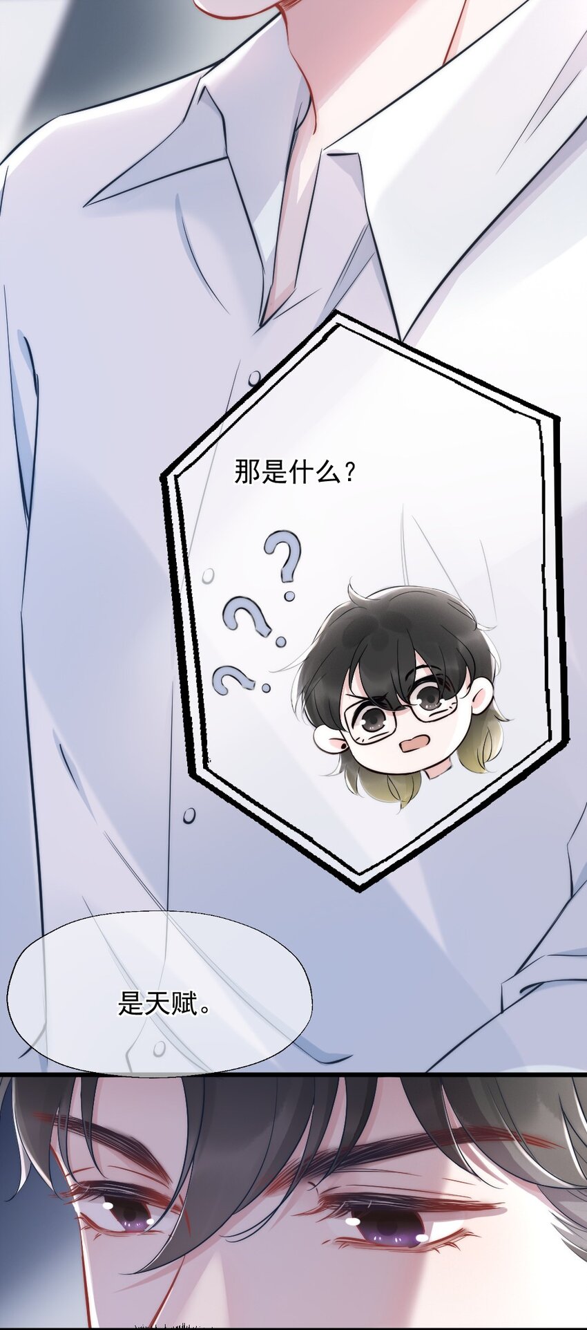 第4话 天赋-第4话