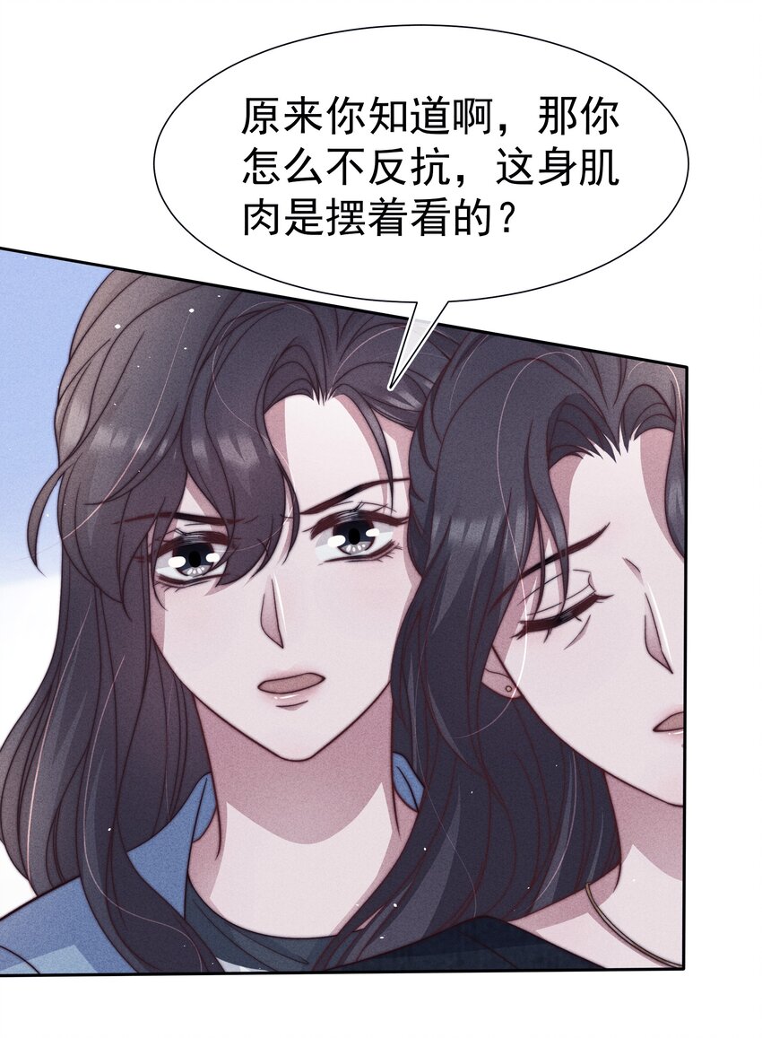 038 受伤(1/2)-第38话