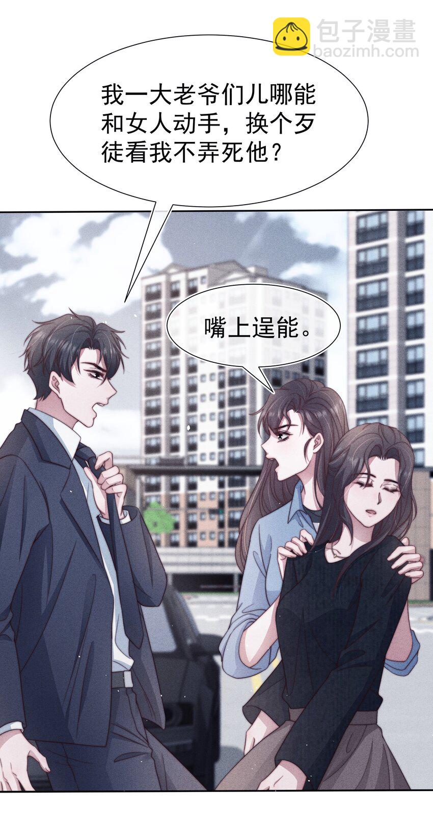 038 受伤(1/2)-第38话