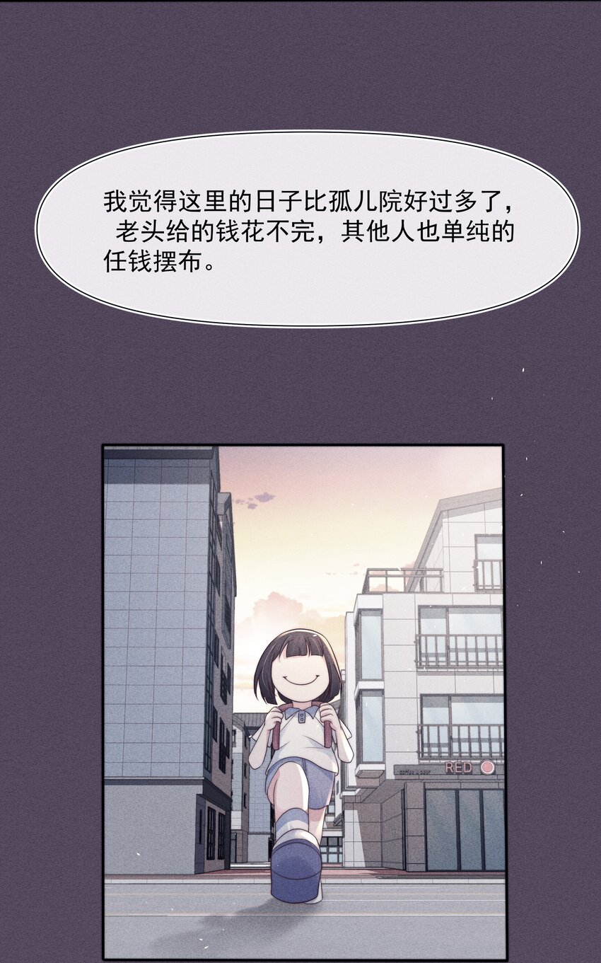 寄生謊言 - 042 探監 - 7