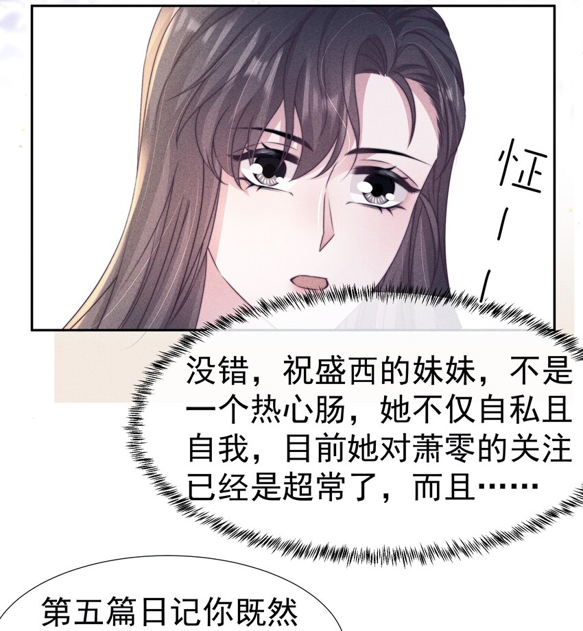 寄生謊言 - 048 財迷 - 1