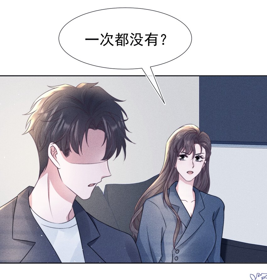 寄生謊言 - 048 財迷 - 5