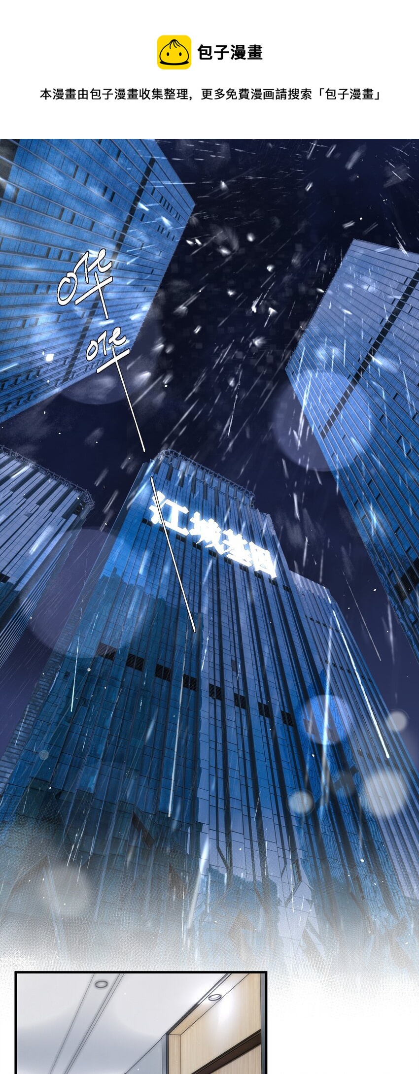 第6话 操控(1/2)-第6话