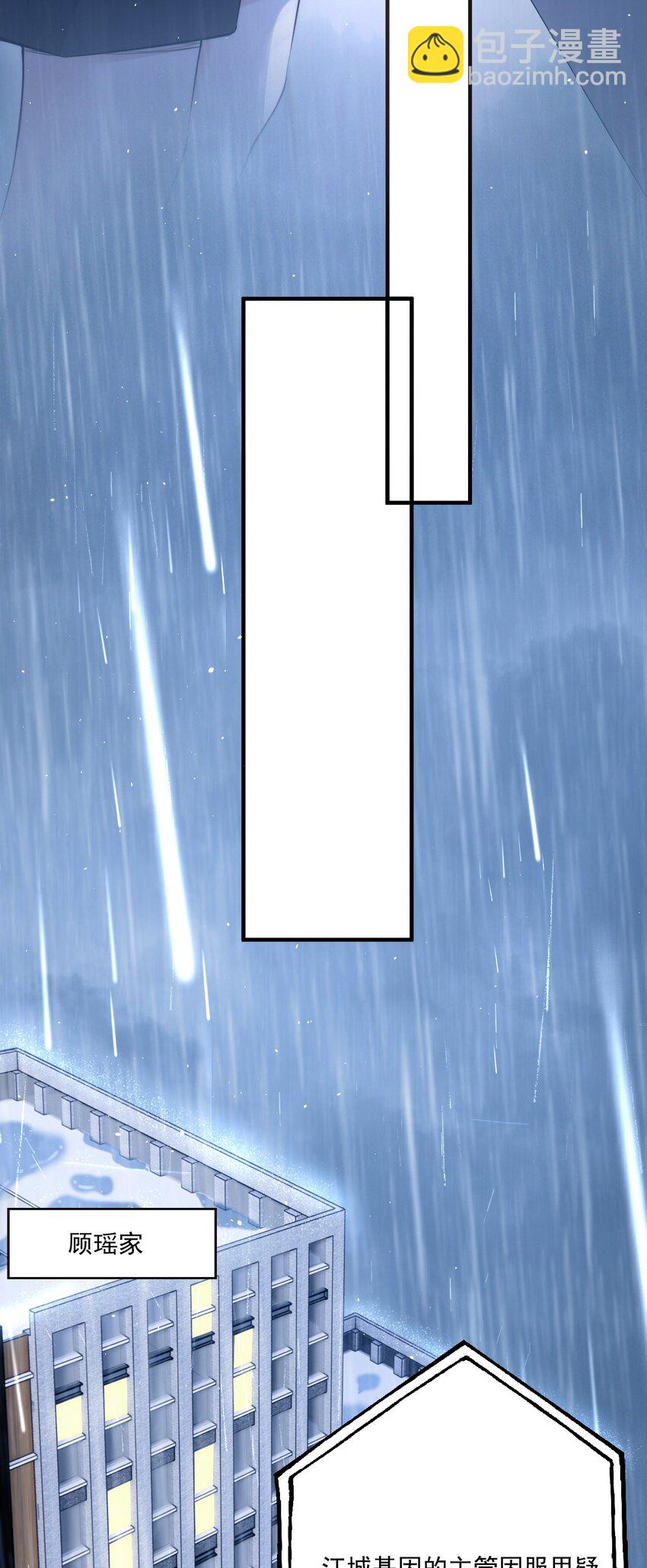 第6话 操控(1/2)-第6话