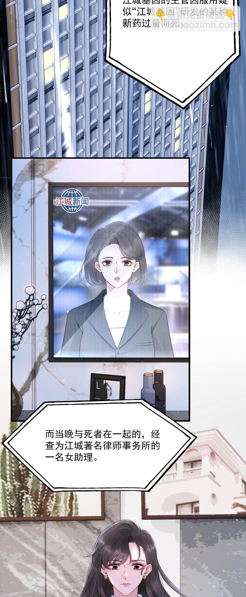 第6话 操控(1/2)-第6话