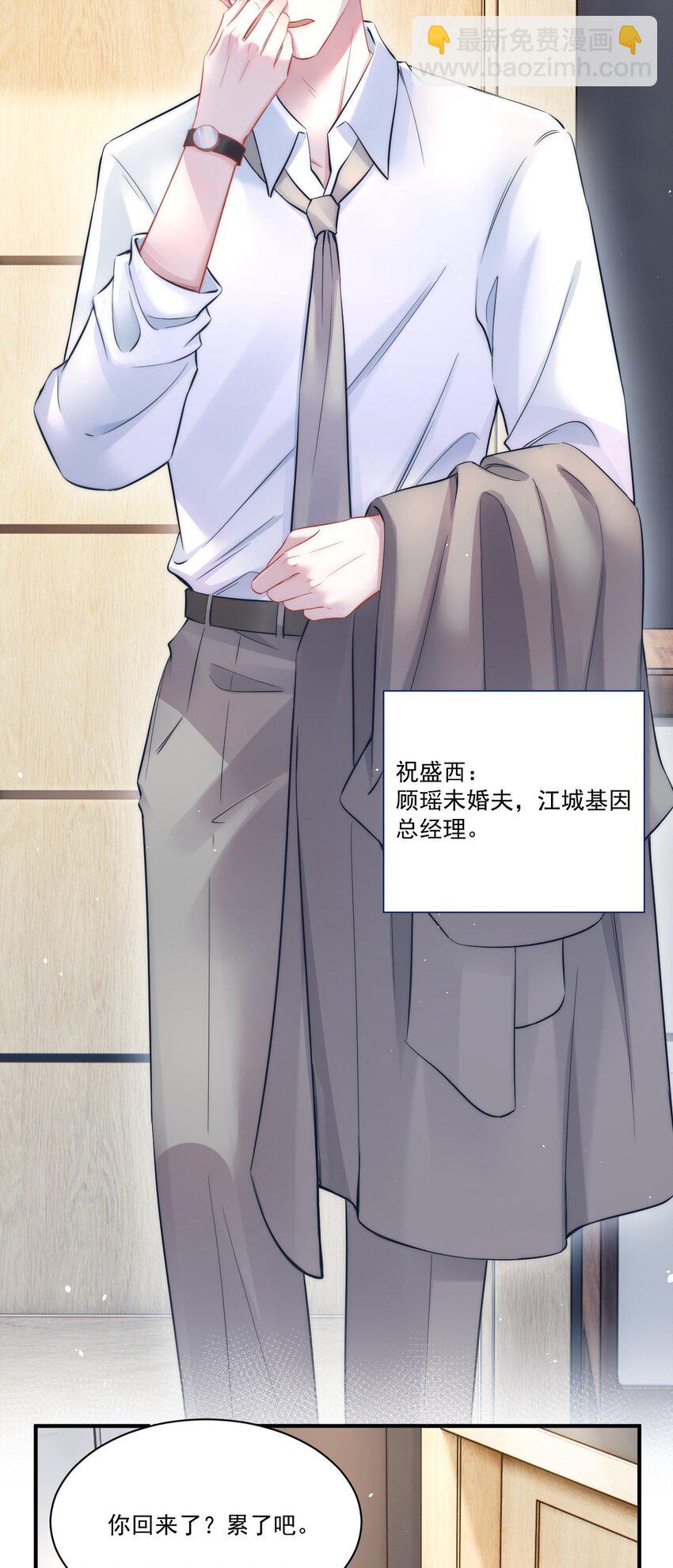 第6话 操控(1/2)-第6话