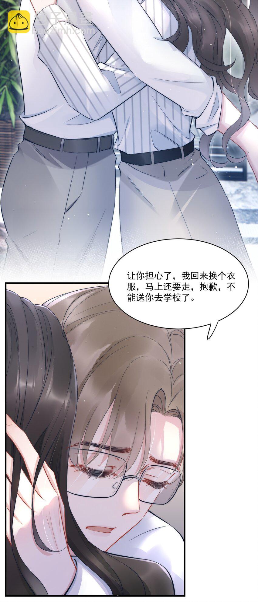 第6话 操控(1/2)-第6话