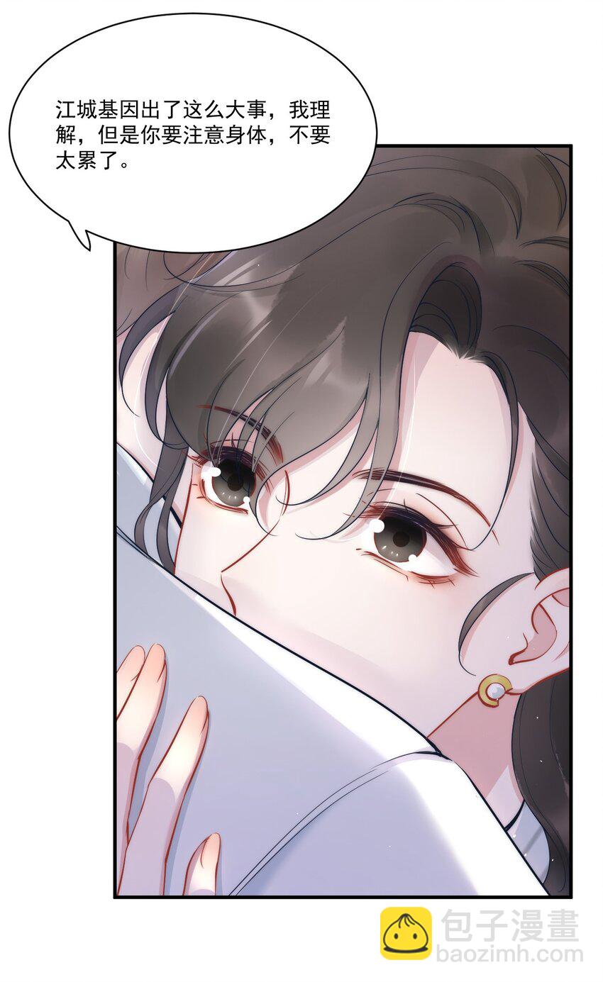 第6话 操控(1/2)-第6话