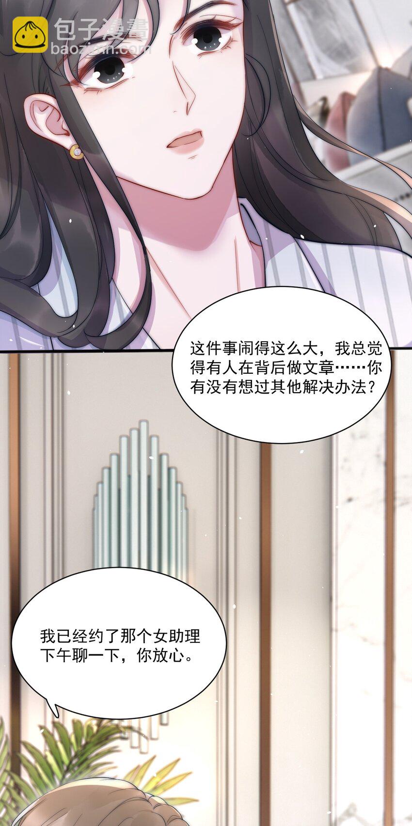 第6话 操控(1/2)-第6话