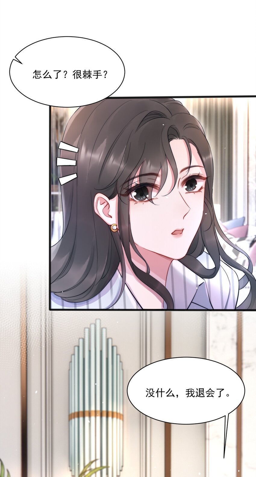 第6话 操控(1/2)-第6话