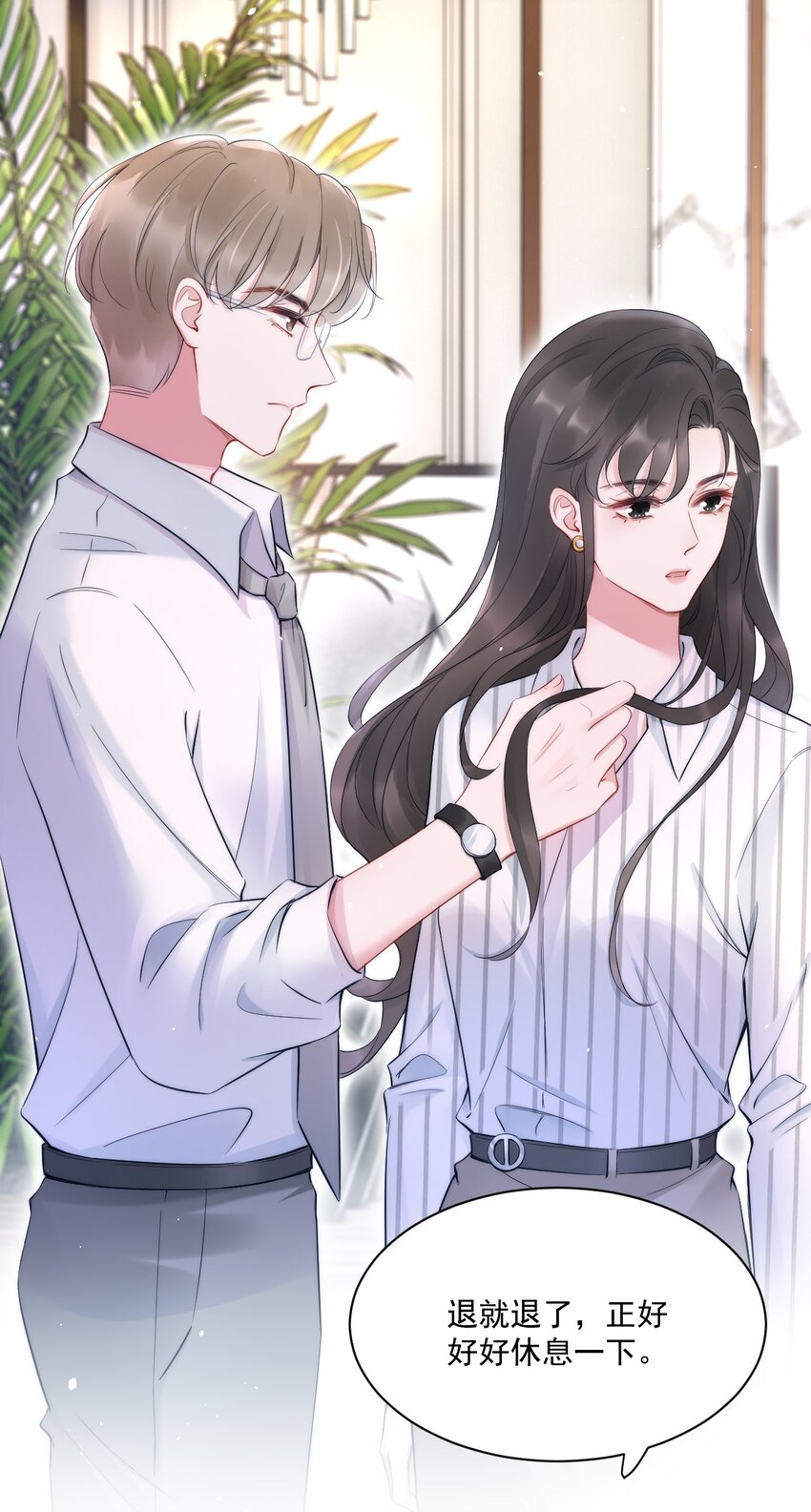 第6话 操控(1/2)-第6话