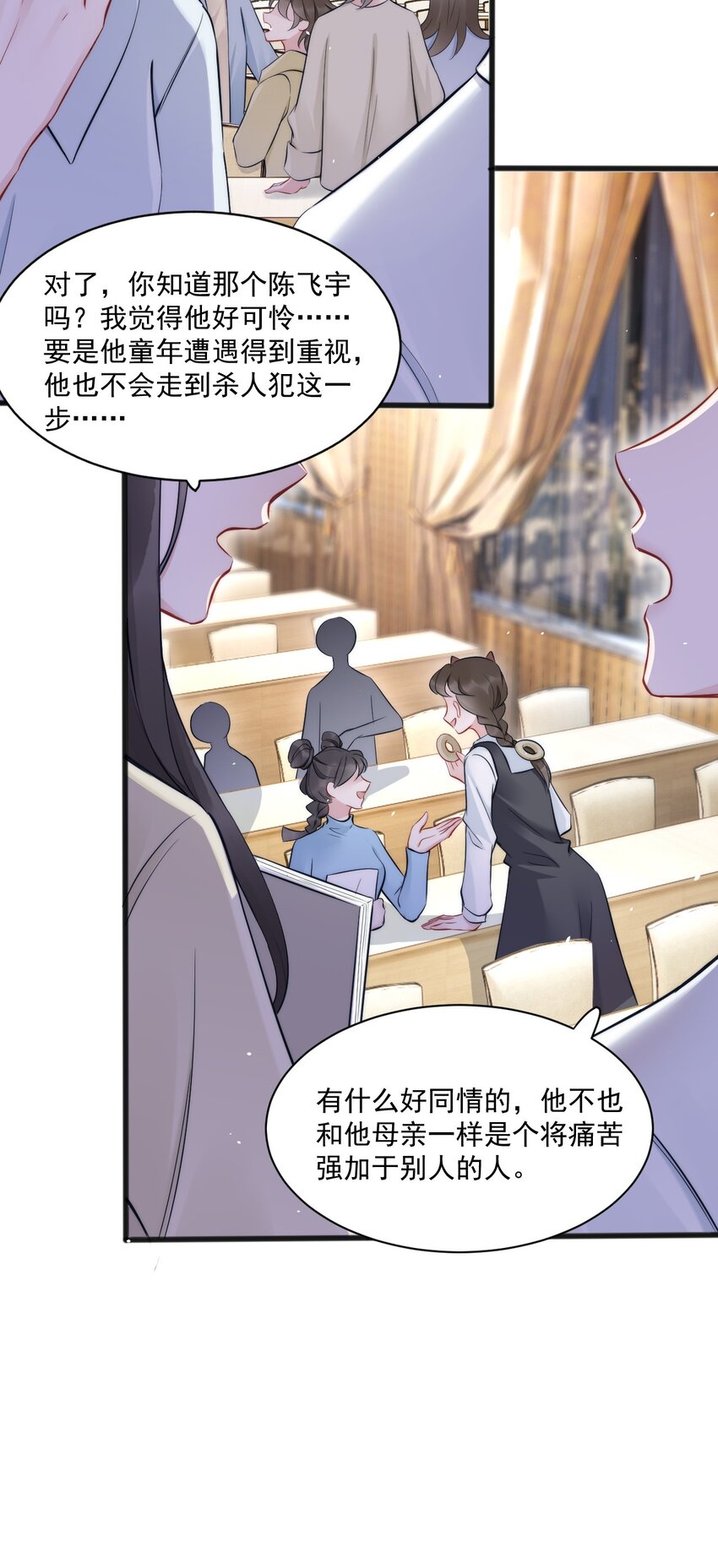 第6话 操控(1/2)-第6话