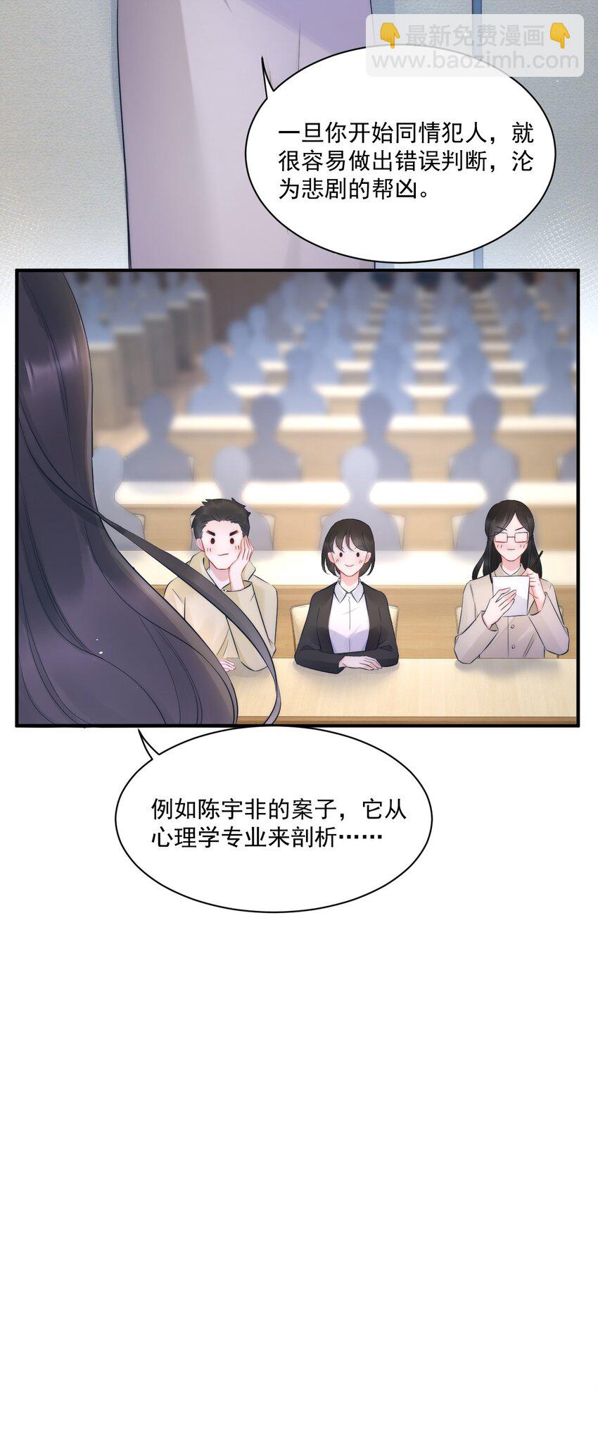 第6话 操控(1/2)-第6话