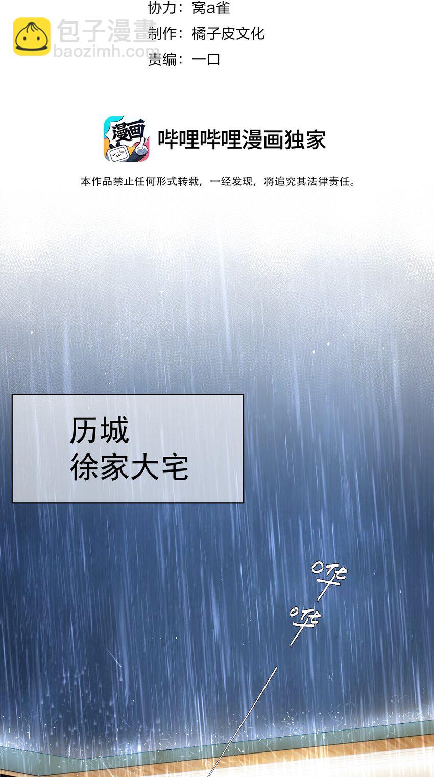 第6话 操控(1/2)-第6话