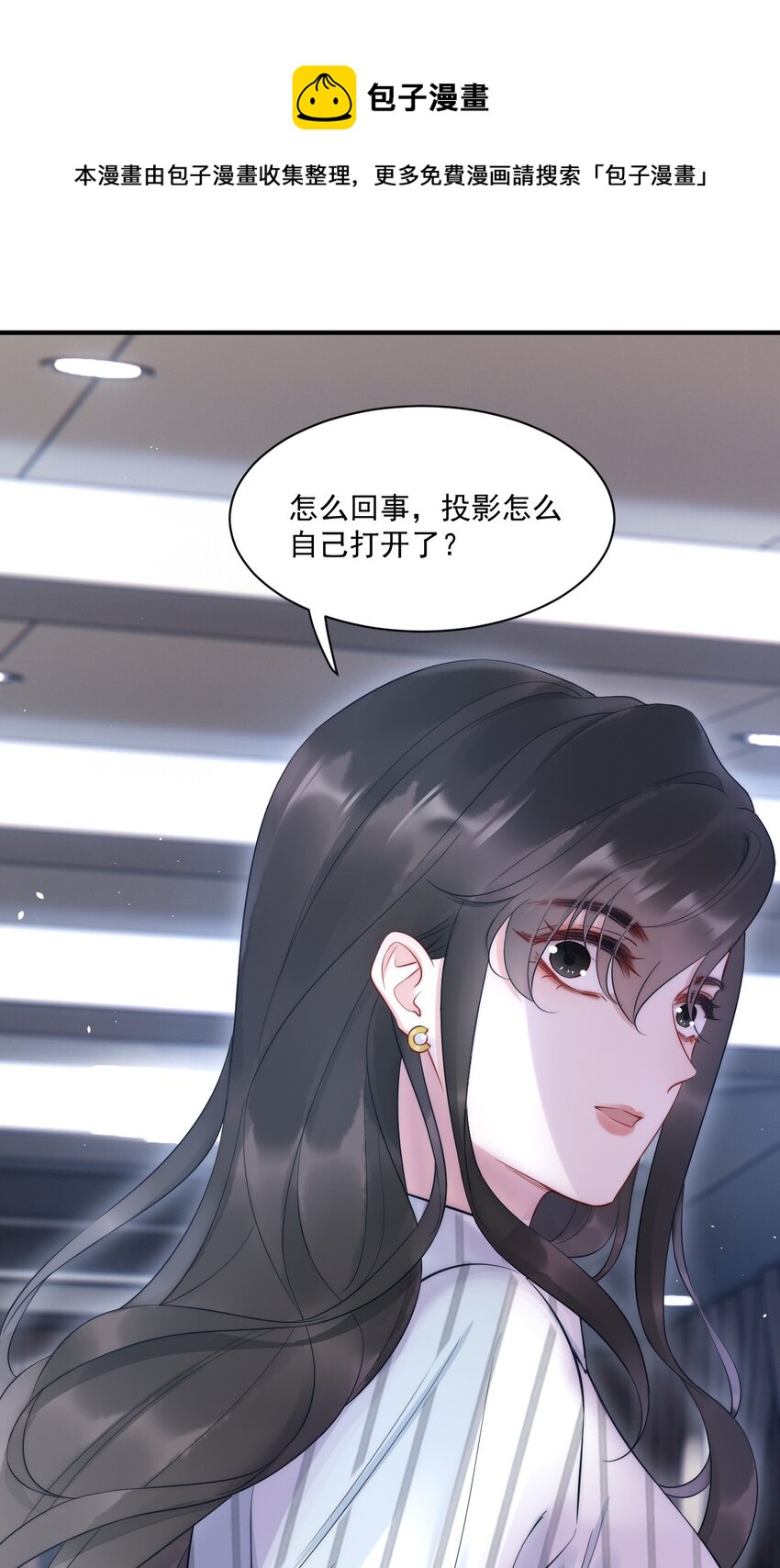 第6话 操控(1/2)-第6话