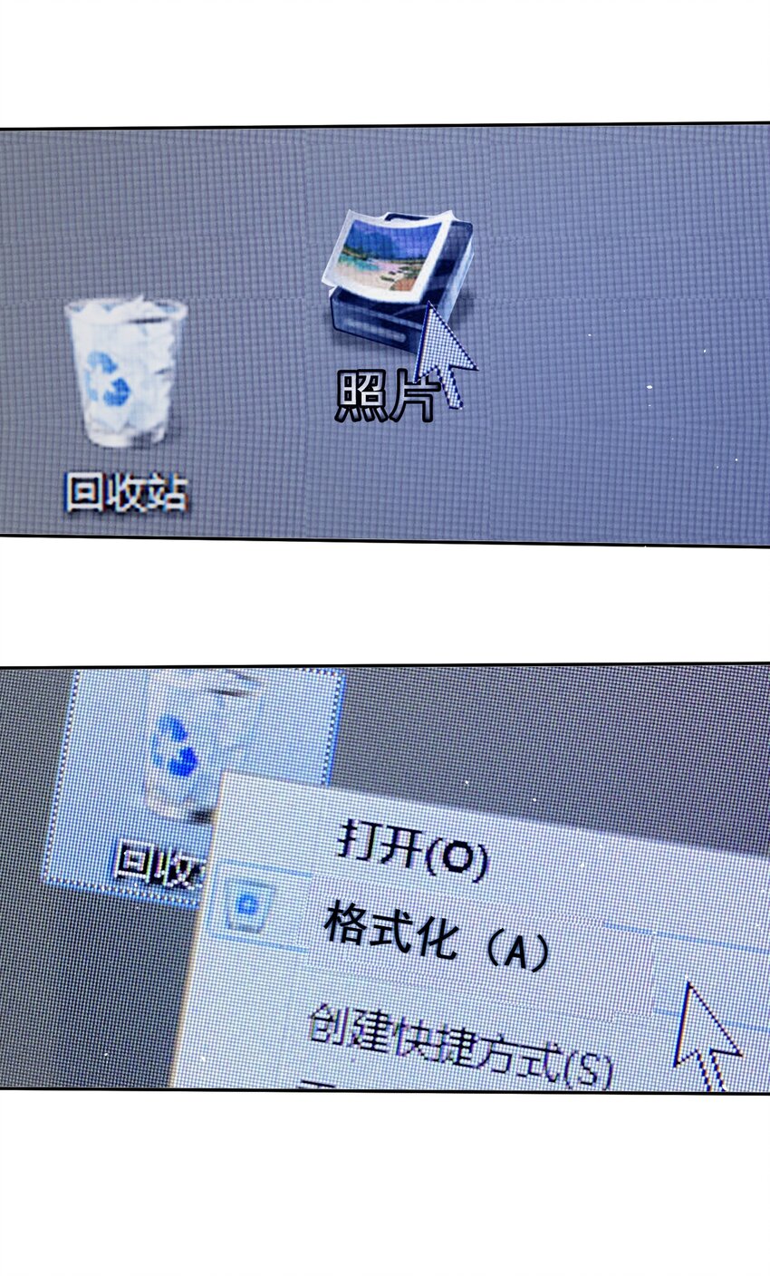 第6话 操控(1/2)-第6话