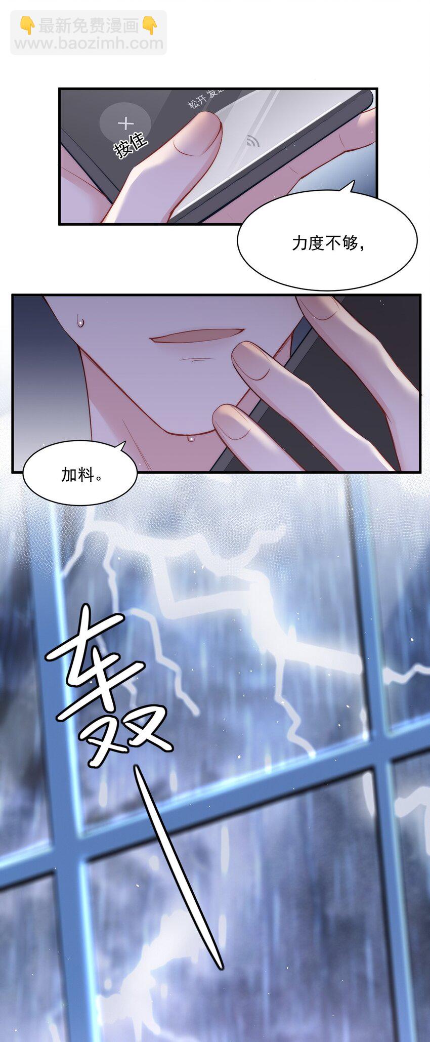 第6话 操控(1/2)-第6话