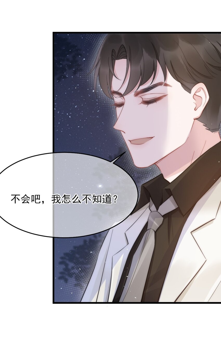 第8话 面具(1/2)-第8话